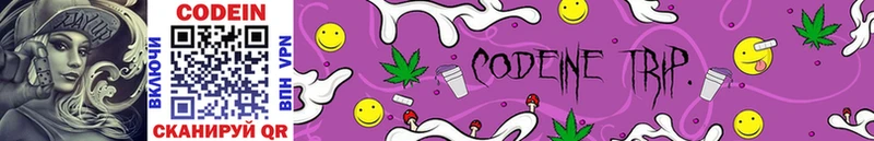 даркнет сайт  KRAKEN зеркало  Кодеиновый сироп Lean напиток Lean (лин)  Севск 