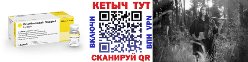 Кетамин ketamine  продажа наркотиков  Севск 