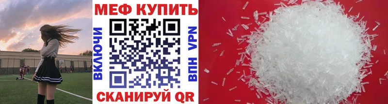 Меф мяу мяу мука Севск