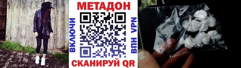 Метадон methadone  Севск 